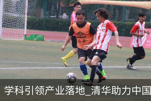 学科引领产业落地 清华助力中国运动品牌