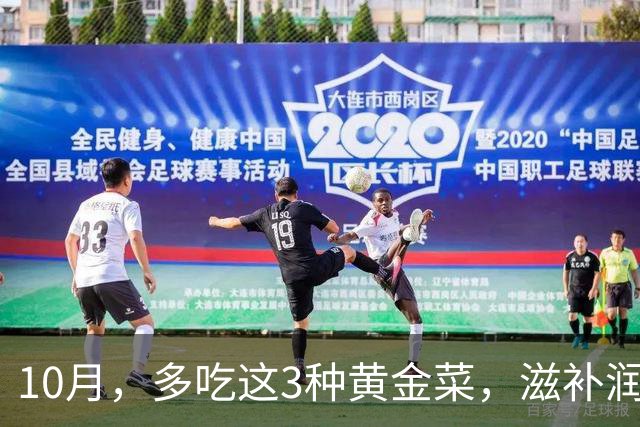 10月，多吃这3种"黄金菜"，滋补润燥，简单一炒，整个秋天吃不烦